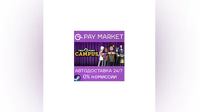 ️Two Point Campus | АВТОДОСТАВКА [Россия Steam Gift]