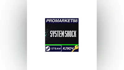 System Shock Steam КЛЮЧ