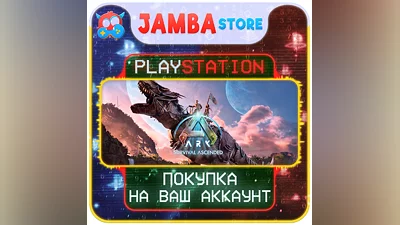 ARK: Survival Ascended · PS5 · Выбор региона