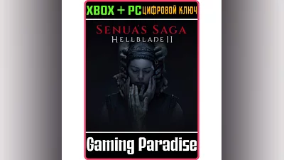 SENUA'S SAGA: HELLBLADE II XBOX X|S+ПК КЛЮЧ