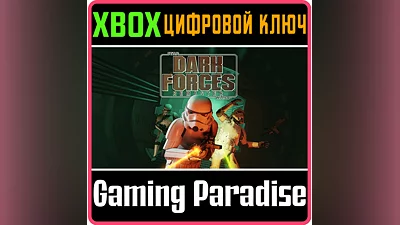 STAR WARS: DARK FORCES REMASTER XBOX ONE/X|S КЛЮЧ