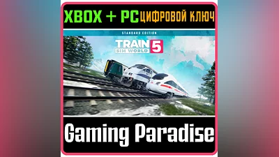 TRAIN SIM WORLD 5: STANDARD EDITION XBOX+ПК  КОД