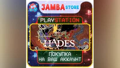Hades · PS4/PS5 · Выбор региона