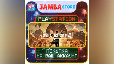 Serious Sam 4 · PS5 · Выбор региона