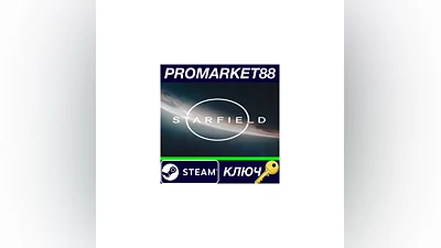 Starfield EU Steam КЛЮЧ   ЕВРОПА