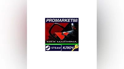 Nex Machina EU Steam КЛЮЧ   ЕВРОПА