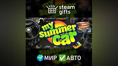 My Summer Car МИР АВТО