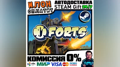 Forts · Steam РОССИЯ и ВСЕ СТРАНЫ