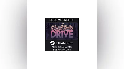 Dead Static Drive STEAM GIFT AUTO RU+МИР