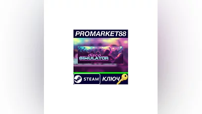 Disco Simulator Steam КЛЮЧ   GLOBAL