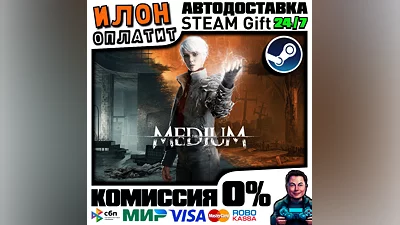 The Medium · Steam ВСЕ СТРАНЫ