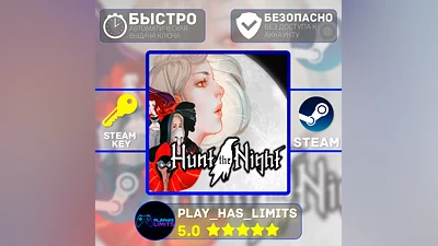 Hunt the Night КЛЮЧ STEAM Global + РФ