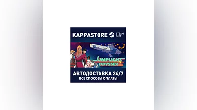 Jumplight Odyssey АВТОДОСТАВКА Steam Россия
