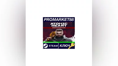 Atomic Heart Premium Edition EU Steam КЛЮЧ  ЕВРОПА
