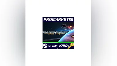 SpaceBourne 2 Steam КЛЮЧ   GLOBAL