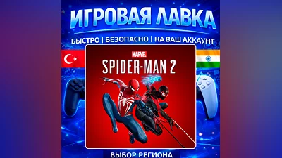 Marvel’s Spider-Man 2 | PS5 | Выбор региона