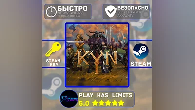 Kyn КЛЮЧ STEAM Global + РФ