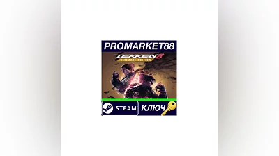 TEKKEN 8 Ultimate Edition EU Steam КЛЮЧ  ЕВРОПА