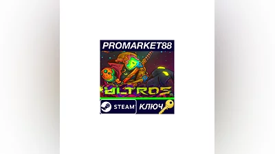 Ultros Steam КЛЮЧ   GLOBAL