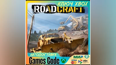 RoadCraft XBOX КЛЮЧ