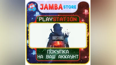 Days Gone Remastered | PS5 | Выбор региона
