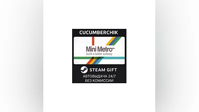 Mini Metro STEAM GIFT AUTO RU+МИР