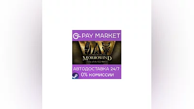 The Elder Scrolls III: Morrowind  Game of the Year Edit