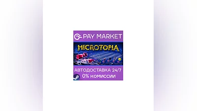 ️Microtopia | АВТОДОСТАВКА [Россия Steam Gift]