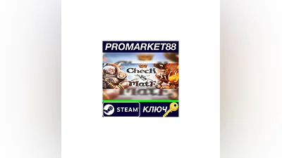 Check vs Mate Steam КЛЮЧ   GLOBAL