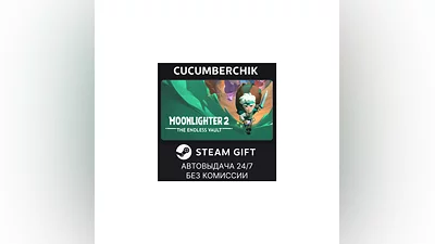 Moonlighter 2: The Endless Vault STEAM GIFT AUTO RU+МИР