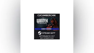 Winter Survival STEAM GIFT AUTO RU+МИР
