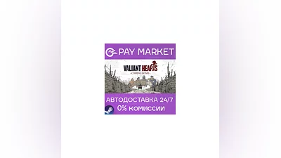 ️Valiant Hearts: Coming Home | АВТОДОСТАВКА RU Steam