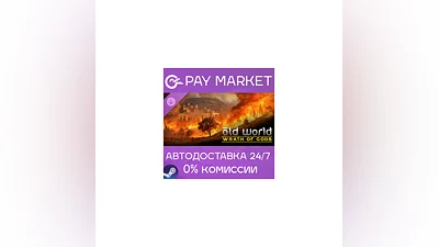 ️Old World - Wrath of Gods| АВТОДОСТАВКА RU Steam Gift