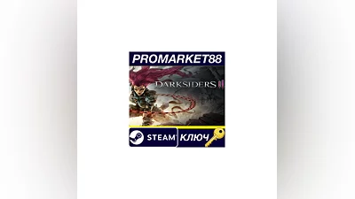 Darksiders III EU Steam КЛЮЧ   ЕВРОПА