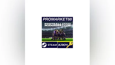 Football Manager 2021 EU Steam КЛЮЧ   ЕВРОПА