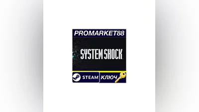 System Shock Steam КЛЮЧ   ЕВРОПА