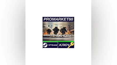 Deadzone Blackout Steam КЛЮЧ   GLOBAL