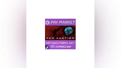 ️Red Faction 1 | АВТОДОСТАВКА [Россия Steam Gift]