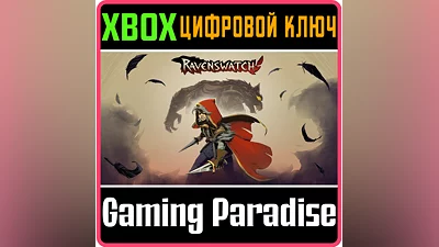 RAVENSWATCH XBOX ONE/X|S КЛЮЧ