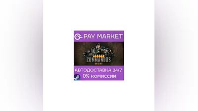 ️Commandos: Origins - Deluxe Edition | АВТО RU Steam