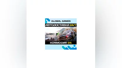 WRC 7 FIA World Rally Championship STEAM GIFT