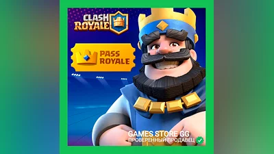 CLASH ROYALE   ROYALE PASS | ГЕМЫ   GLOBAL