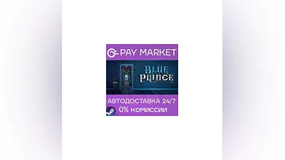 ️Blue Prince | АВТОДОСТАВКА [Россия Steam Gift]