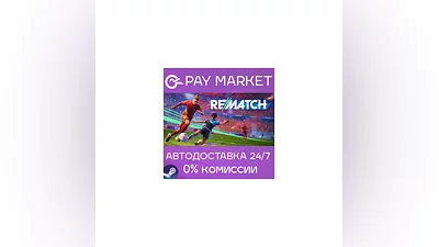 ️REMATCH Elite Edition | АВТОДОСТАВКА [RU Steam Gift]
