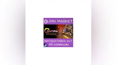 ️Contra Anniversary Collection | АВТОДОСТАВКА RU Steam