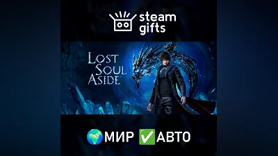 Lost Soul Aside Deluxe Edition МИР АВТО