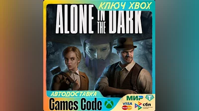 Alone in the Dark XBOX КЛЮЧ