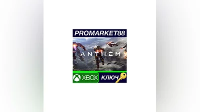 Anthem XBOX One КЛЮЧ   GLOBAL