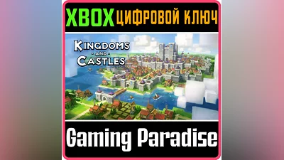 KINGDOMS AND CASTLES XBOX КЛЮЧ/КОД