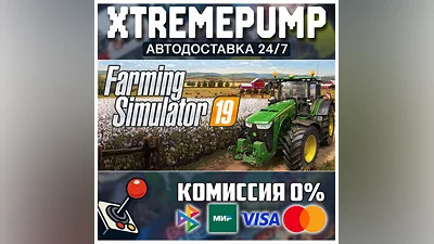 Farming Simulator 19 STEAM АВТО 24/7